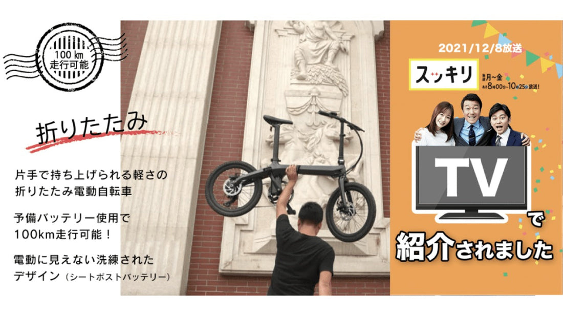 スタイリッシュでライトな電動アシスト自転車（E-bike）ブランド「VELMO」が日本最大級のスポーツバイク専門ECサイト「Probikeshop」で取り扱い開始！