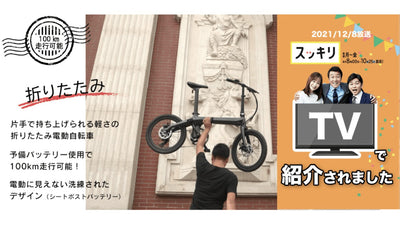スタイリッシュでライトな電動アシスト自転車（E-bike）ブランド「VELMO」が日本最大級のスポーツバイク専門ECサイト「Probikeshop」で取り扱い開始！