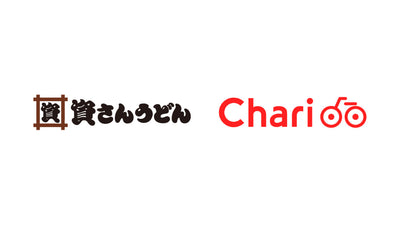 シェアサイクルサービス「Charichari（チャリチャリ）」、人気うどんチェーン店 「資さん（すけさん）うどん」への駐輪ポート設置を開始