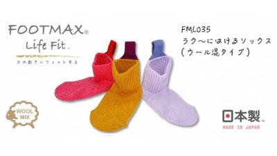FOOTMAX LifeFitより温かソックス 「FML035 らく～にはけるソックス （ウール混タイプ）」、「FML036 あったか2重編みシルクinソックス」をオンラインショップにて発売