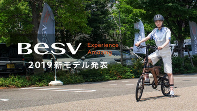 女優・創作あーちすと「のん」が新作を試乗！ BESV(ベスビー)が2019新モデルを発表