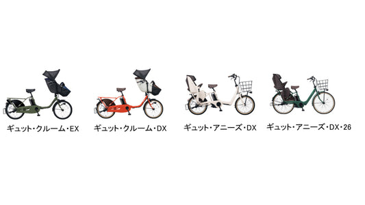 【パナソニック】「子育てをもっとよくしたい」という想いから生まれた電動アシスト自転車ギュットシリーズが「マザーズセレクション大賞2021」を受賞&nbsp;