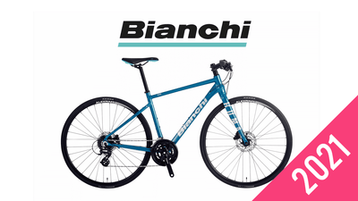 2021年版｜Bianchi（ビアンキ）クロスバイクおすすめ全5台