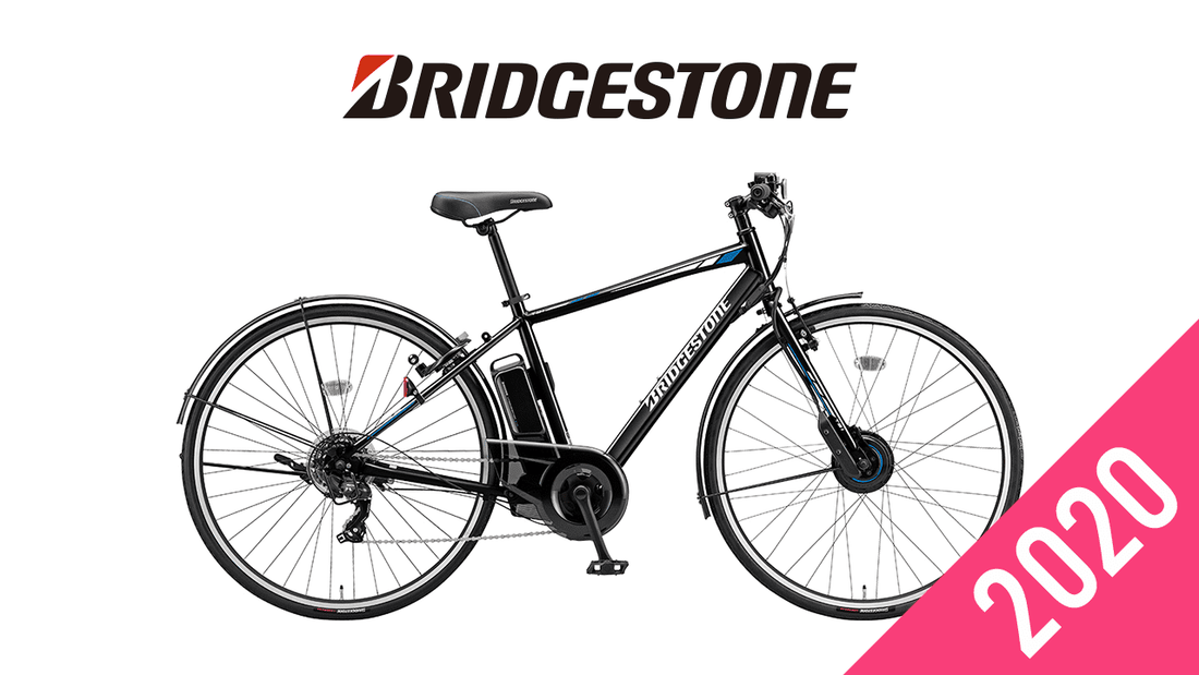 2020年最新！BRIDGESTONE（ブリヂストン）クロスバイクおすすめ全10台