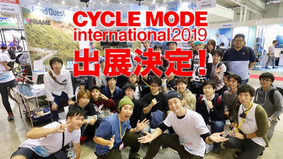 CYCLE MODE (サイクルモード) international2019 に FRAME出展決定!!