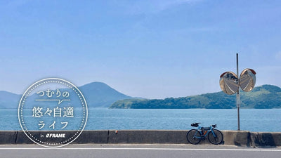 自転車で行く島旅のススメ 〜島旅の魅力と注意点〜