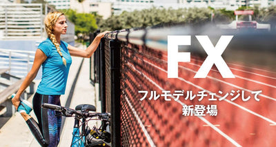 トレックの人気クロスバイク「FX」がフルモデルチェンジして登場