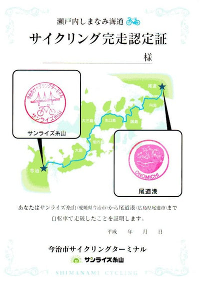 自転車好きに有名なスポット！しまなみ海道を走ってみて