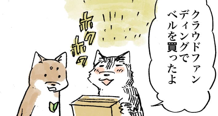 Oi （ベル）を買ったよ！-佐倉イサミのまるしばポタリング記