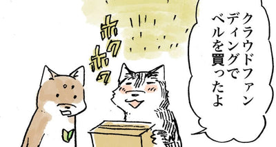 Oi （ベル）を買ったよ！-佐倉イサミのまるしばポタリング記
