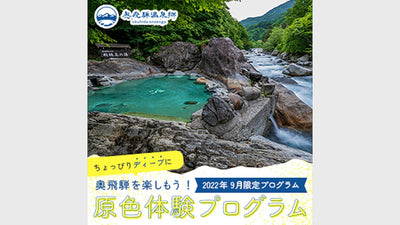 【9月上旬開催】標高2702mの天空の世界へ e-BIKEで乗鞍岳を登るツアーの参加者募集
