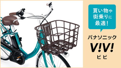 パナソニック ビビの車種や特徴を完全解説！口コミや評判も紹介