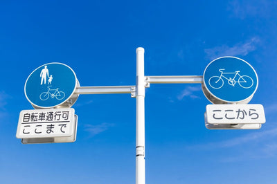 自転車はどんな時に歩道を通っていいのか？