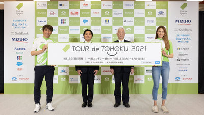 「ツール・ド・東北 2021 特別大会」一般ライダーの出走エントリーを開始！今年はバーチャルサイクリングイベントも