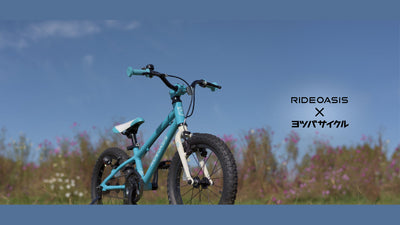 【RideOasis×ヨツバサイクル】ヨツバサイクルとコラボしたシックなカラーのキッズバイクを発売
