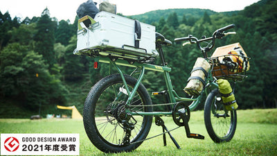 あさひ製アウトドア向け自転車、LOG WAGON 2021グッドデザイン賞を受賞