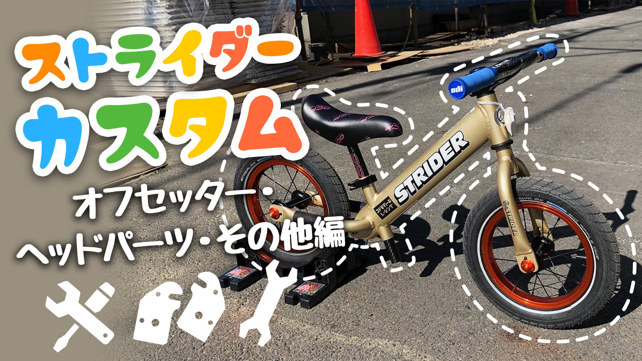 自転車 【優良品】 STRIDER 12 SPORT ブラック ロングシートポスト付