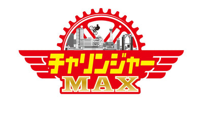 笑い飯・西田、とろサーモン・久保田など6人の豪華チャリンジャーがそろう『チャリンジャーMAX』が放送開始