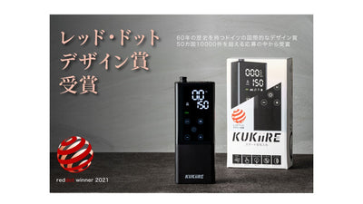 【ボタンを押すだけ】「スマート空気入れ」の公式サイトが5月14日よりオープン