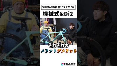 新型105 7100の性能は⁉︎機械式とDi2を徹底比較！
