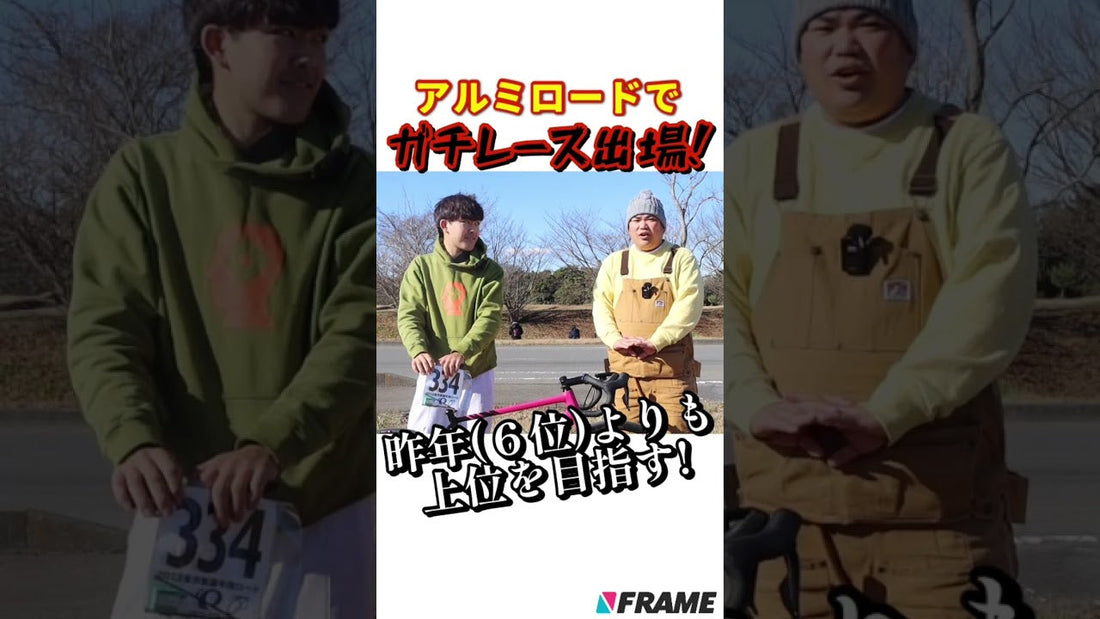 アルミロードでロードレース出場！全員予想外の結果に…！？#コスパ #自転車 #レース