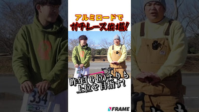 アルミロードでロードレース出場！全員予想外の結果に…！？#コスパ #自転車 #レース