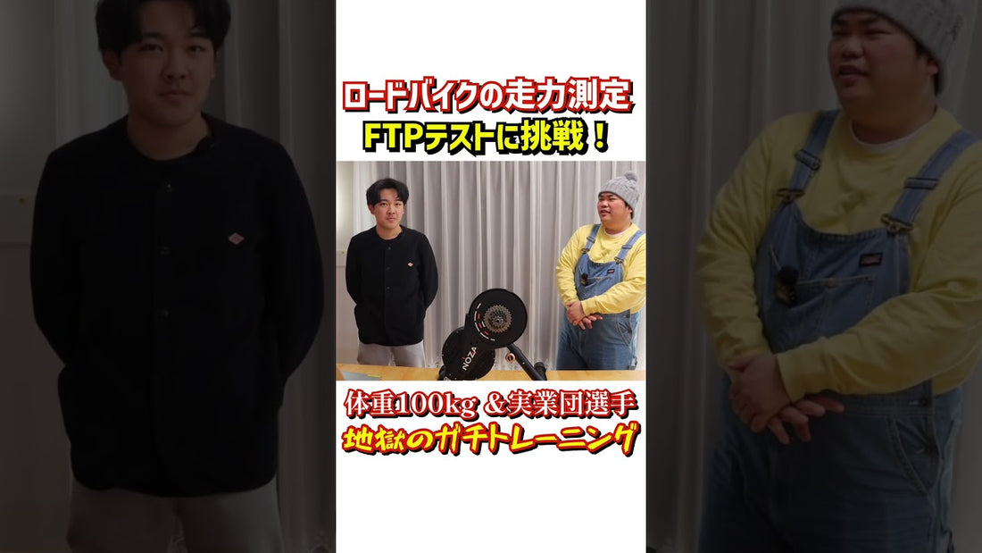 地獄のFTPテスト!ロードバイク走力をチェック