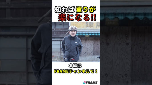 実業団選手が教える！ロードバイクのヒルクライムでやってはいけないこと#ヒルクライム #コツ #ロードバイク