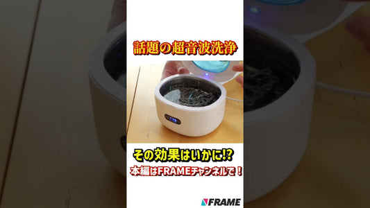 【すごいぞ超音波洗浄機】ロードバイクのチェーンを極限まで綺麗にしてみた！