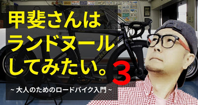 ～F氏からの課題でスキルアップ！～