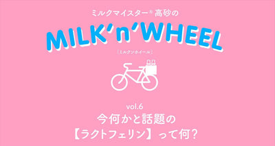 今何かと話題の【ラクトフェリン】って何？