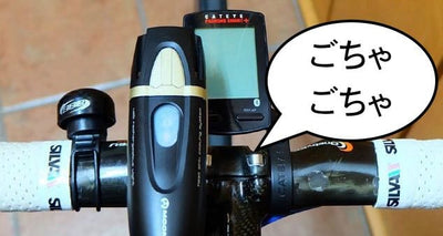 ロードバイクのハンドル周りをスッキリさせる方法