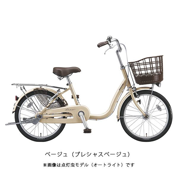 ブリヂストン ママチャリ 自転車 アルミーユ ミニ22 点灯虫 ブリジストン BRIDGESTONE オートライト 22インチ 通勤通学におすすめママチャリ AU20T の自転車写真