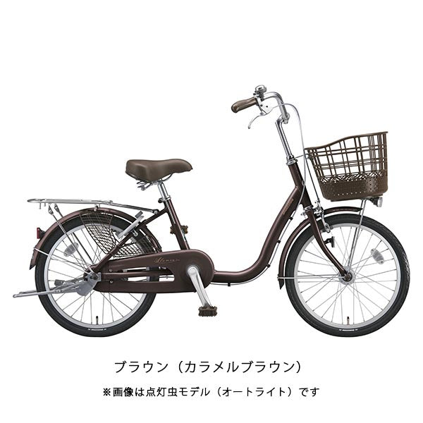 ブリヂストン ママチャリ 自転車 アルミーユ ミニ22 点灯虫 ブリジストン BRIDGESTONE オートライト 22インチ 通勤通学におすすめママチャリ AU20T