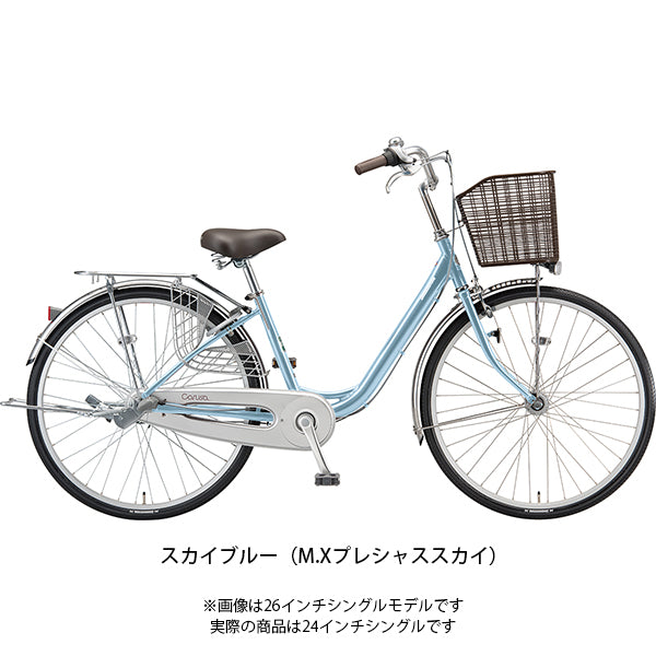 ブリヂストン ママチャリ 自転車 2020 カルーサ24 ブリジストン BRIDGESTONE 変速なし CR40T1