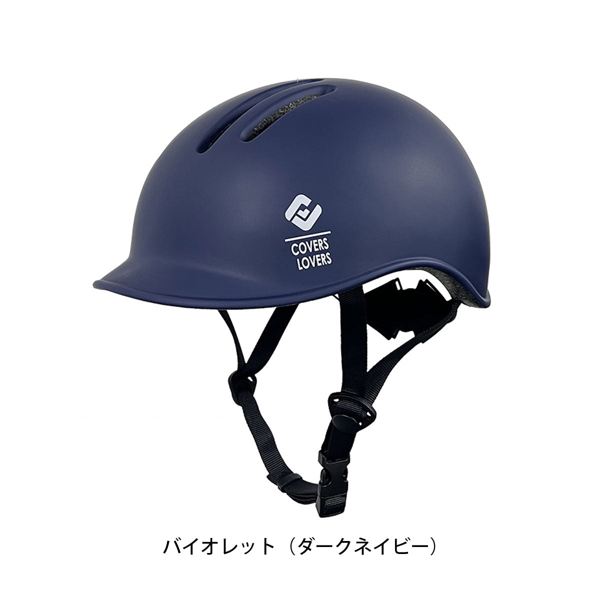 アサヒ CHANTO/チャント L 大人用ヘルメット SG基準 [08808]