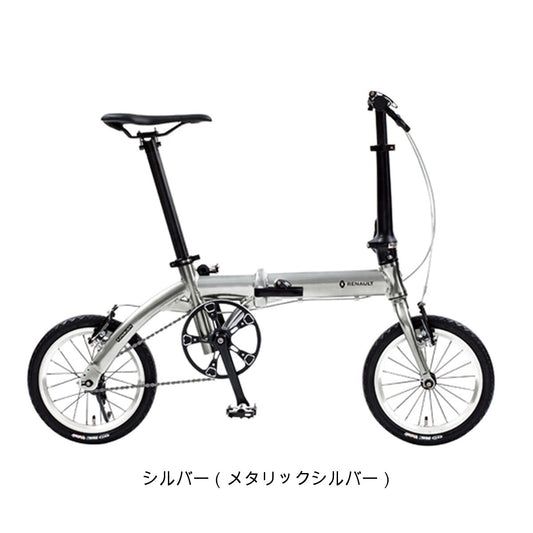 ルノー スポーツ自転車 折り畳み小径車 ルノー プラチナライト6 RENAULT 14インチ 変速なし 11285-xxxx の自転車写真