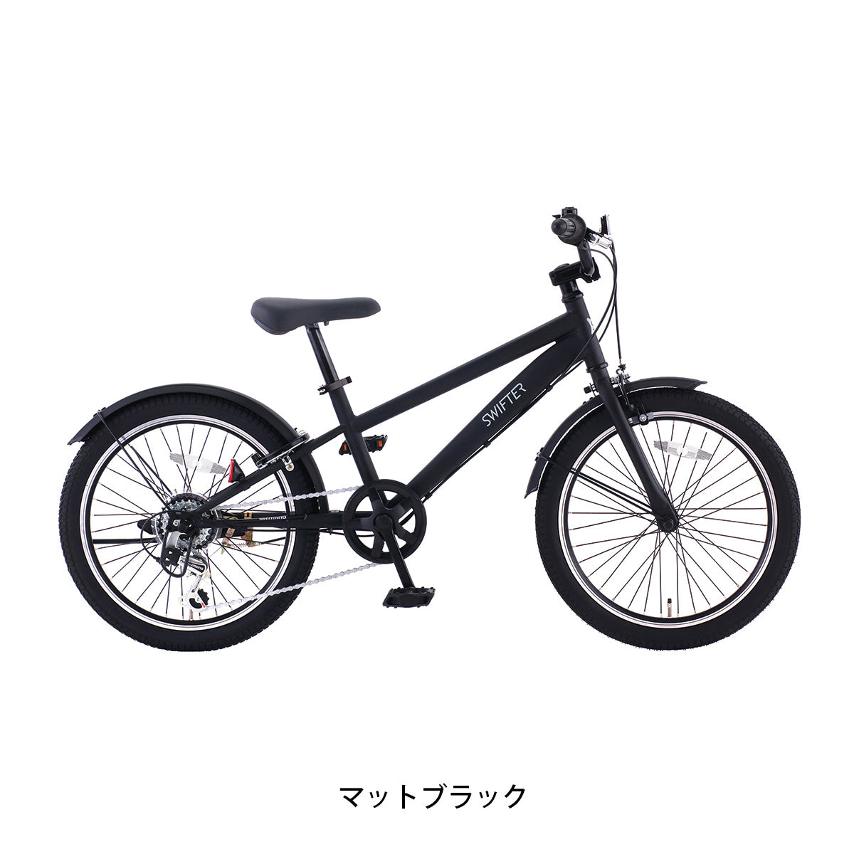サカモトテクノ スイフター20 2026 子供自転車 20インチ 6段変速 [20-6CTSFH-SFT] NC202618