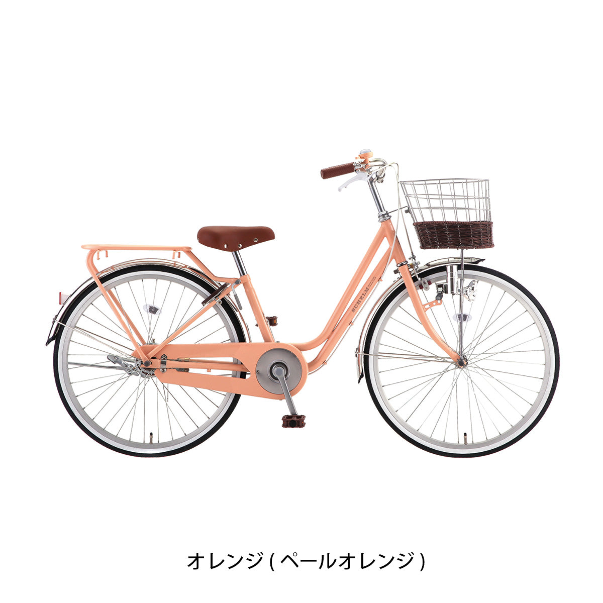 サカモトテクノ シェルム24 2026 子供自転車 24インチ [24-LLC-SCM