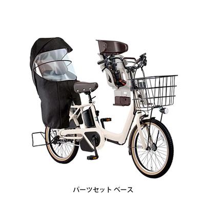 パナソニック ギュット・アニーズ DX F・Rシートカバーセット 2025 子供乗せ電動自転車 16Ah 純正オプション [webc161-241202]