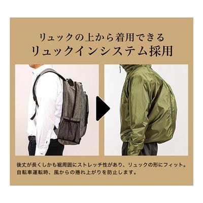 アサヒ リュックイン・レインスーツ 2026 [ARG-210] NC202625