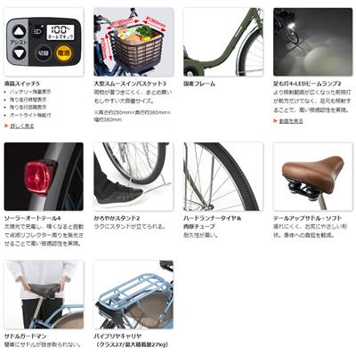 パナソニック ビビMX bobike 子供乗せ 電動自転車 オリジナルセット [webc16-221117] 2506_dendo_summer