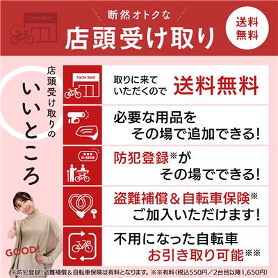 シティサイクル – FRAME shop