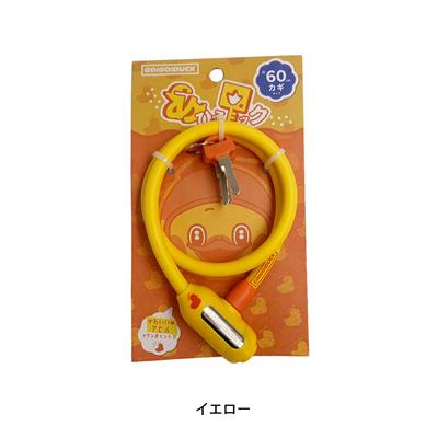 アサヒ GO!GO!DUCK! ワイヤーロック カギ [DUCK lock] NC202628
