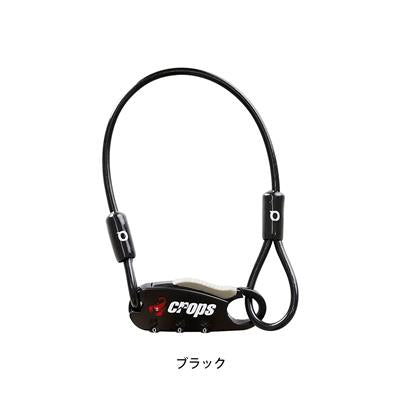 クロプス UNI-Q ヘルメットロック カギ [CP-SPD07SHT]