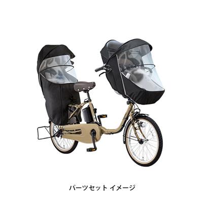 パナソニック ギュット・クルーム DX F・Rシートカバーセット 2025 子供乗せ電動自転車 16Ah 純正オプション [webc136-241202]