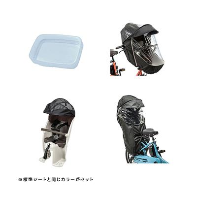 パナソニック ギュット・クルーム DX F・Rシートカバーセット 2025 子供乗せ電動自転車 16Ah 純正オプション [webc136-241202]