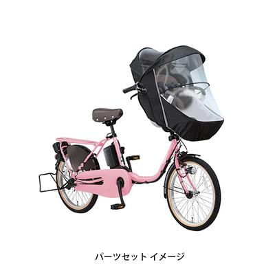 パナソニック ギュット・クルーム EX Fカバーセット 2025 子供乗せ電動自転車 16Ah 純正オプション [webc129-241202]