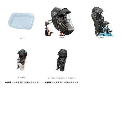パナソニック ギュットクルーム EX FRシートカバーセット 2026 子供乗せ電動自転車 純正オプション [webc314-260601] NC202627