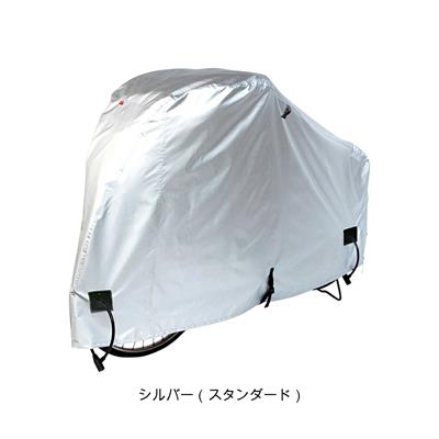 アサヒ 布製スタンダードサイクルカバー（M スタンダード） サイクルカバー [STD Cycle Cover]